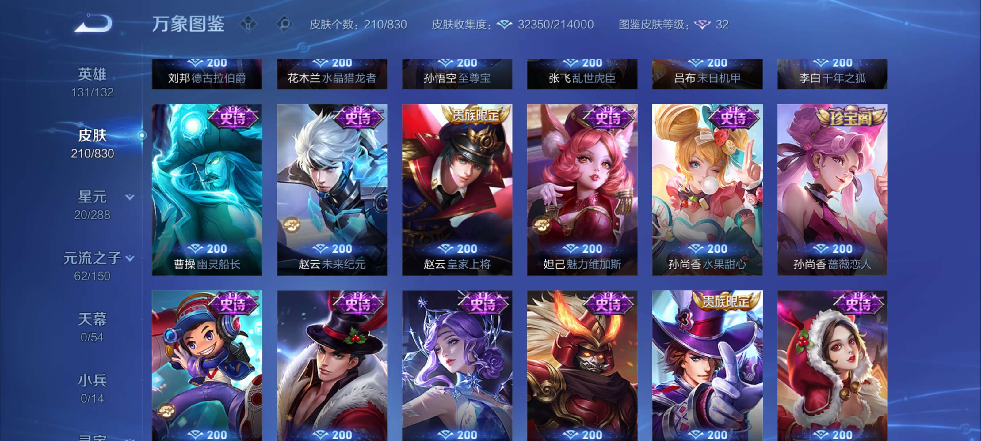 WZMMN4756687王者荣耀账号详情图10 WZMMN4756687王者荣耀账号详情图10