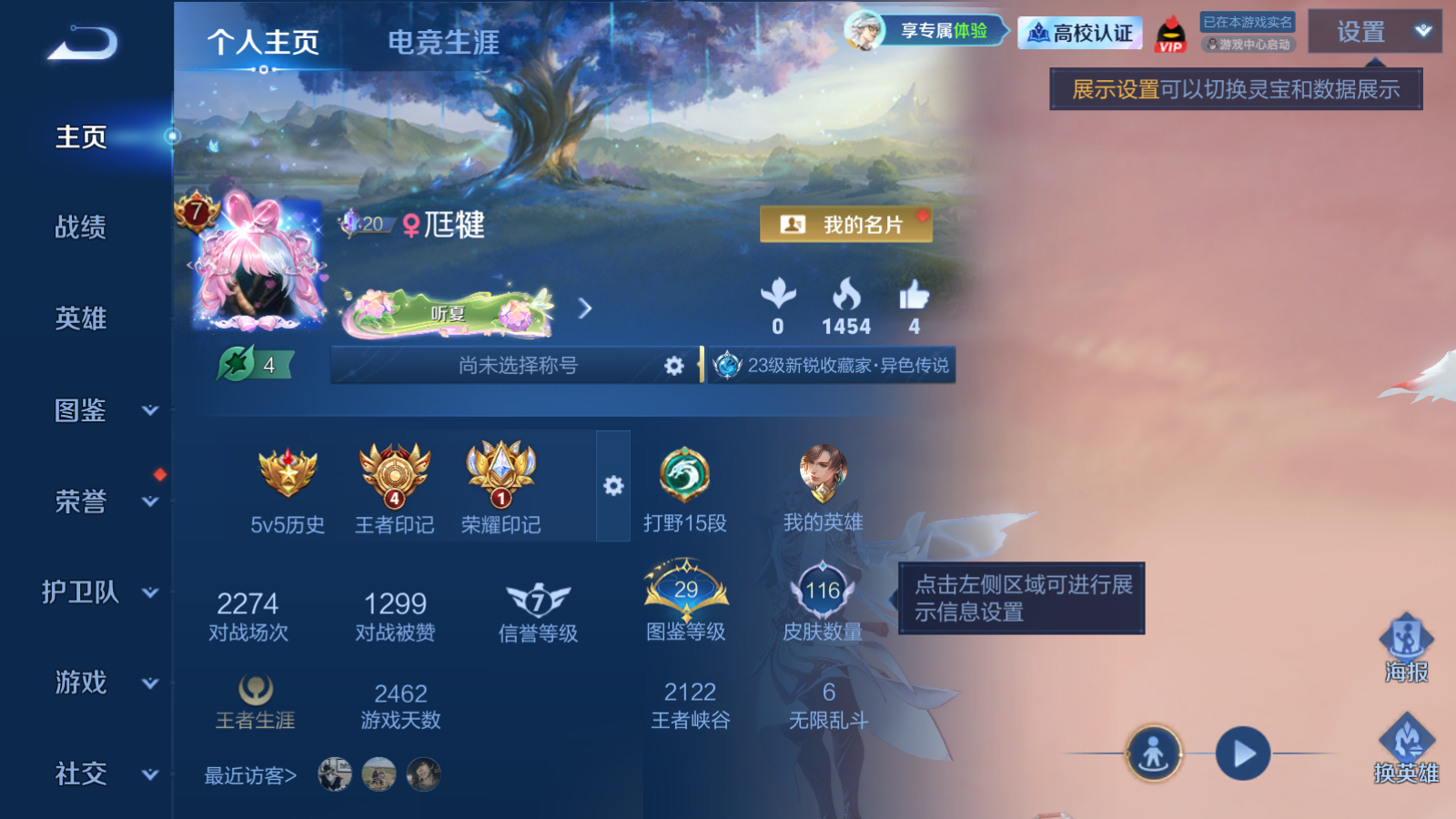 WZMMN4745753王者荣耀账号详情图2
