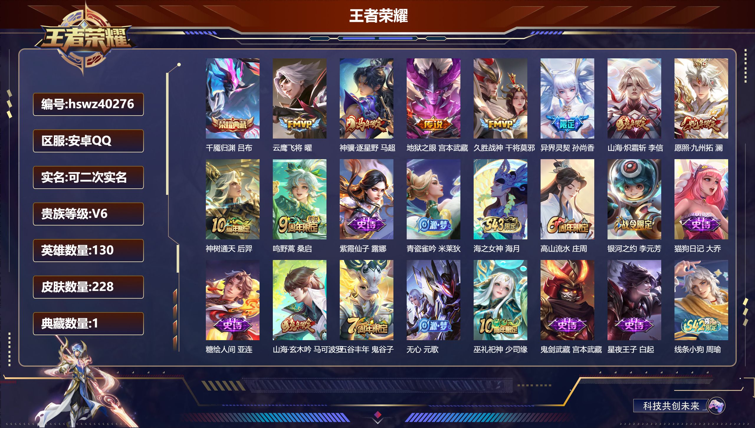 账号详情图片