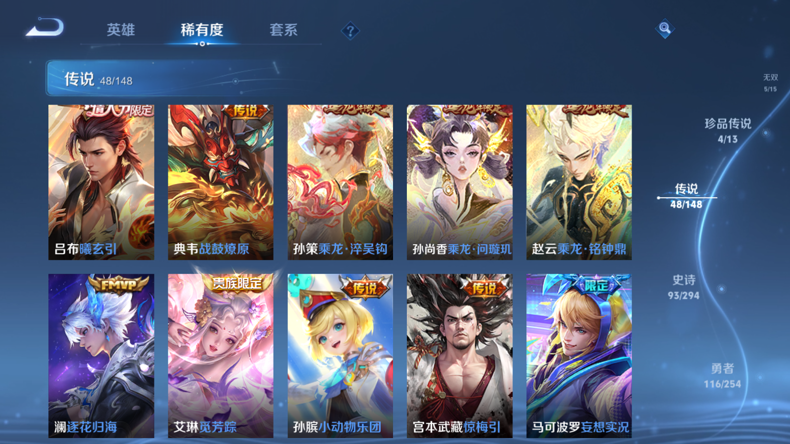 WZMMN4745747王者荣耀账号详情图12
