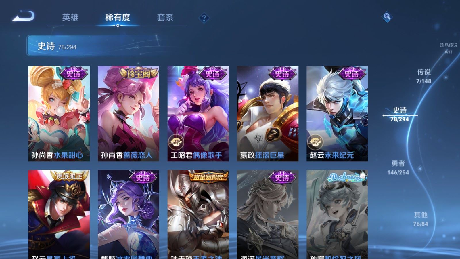 WZMMN4745773王者荣耀账号详情图17 WZMMN4745773王者荣耀账号详情图17