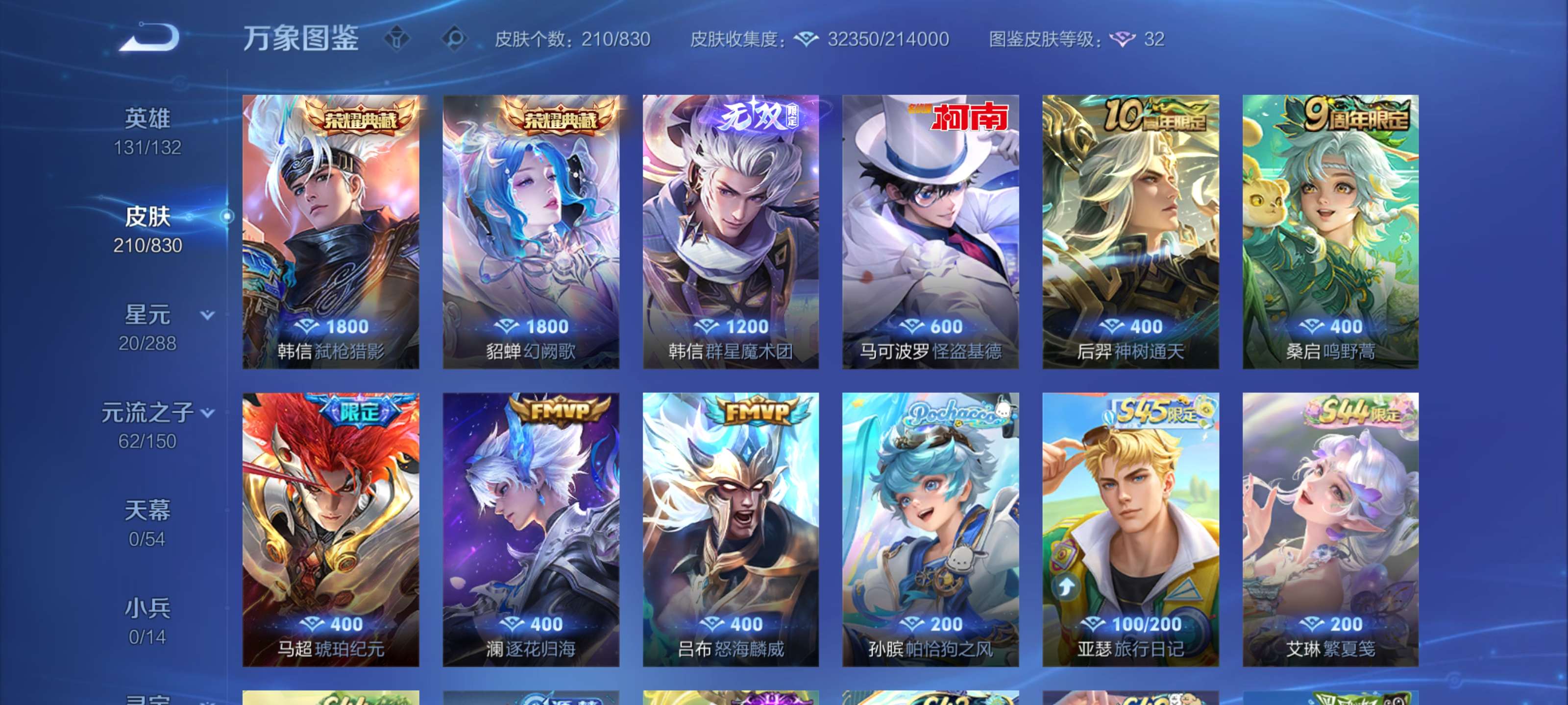 WZMMN4756687王者荣耀账号详情图5 WZMMN4756687王者荣耀账号详情图5