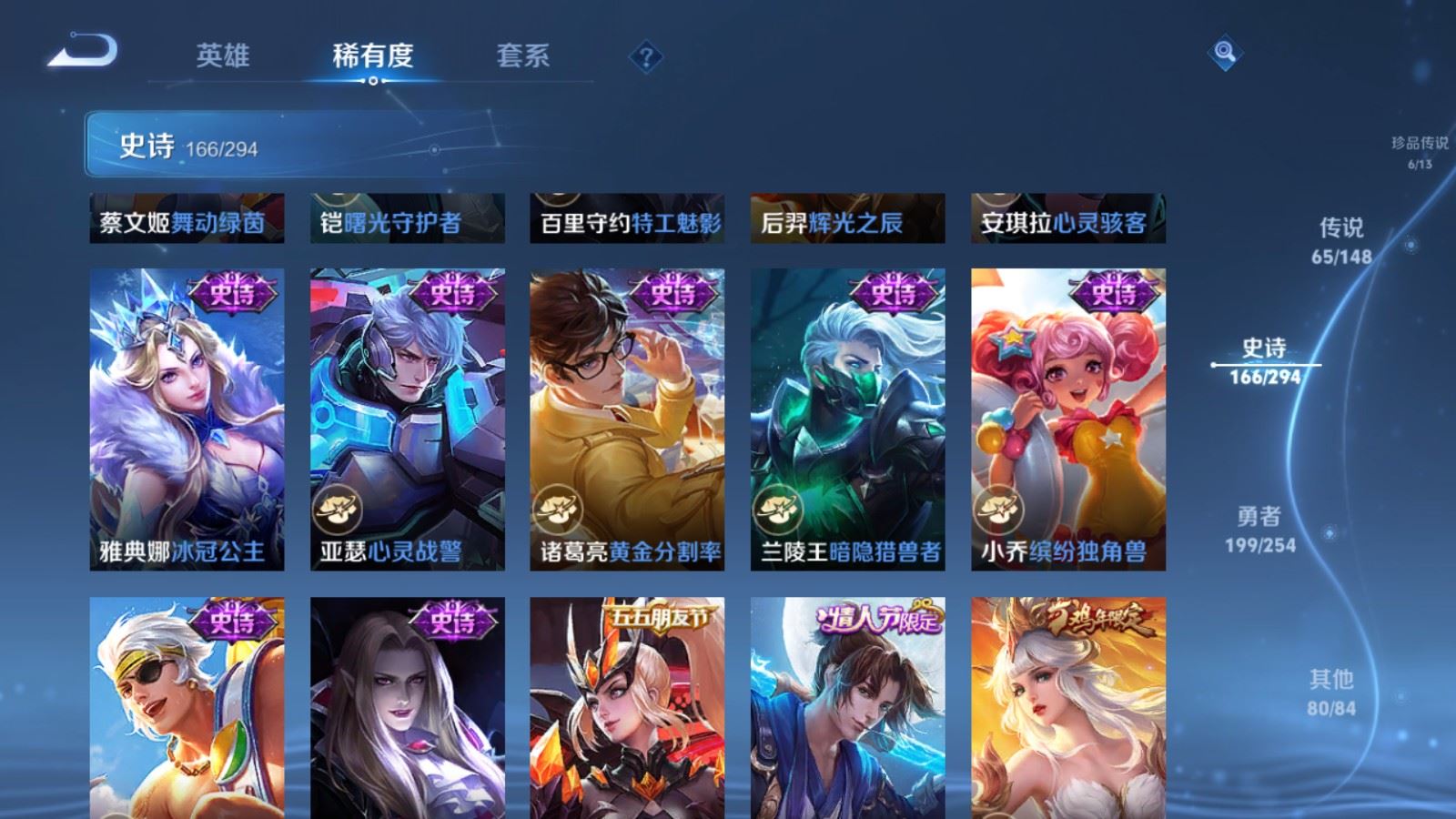 WZMMN4745788王者荣耀账号详情图30