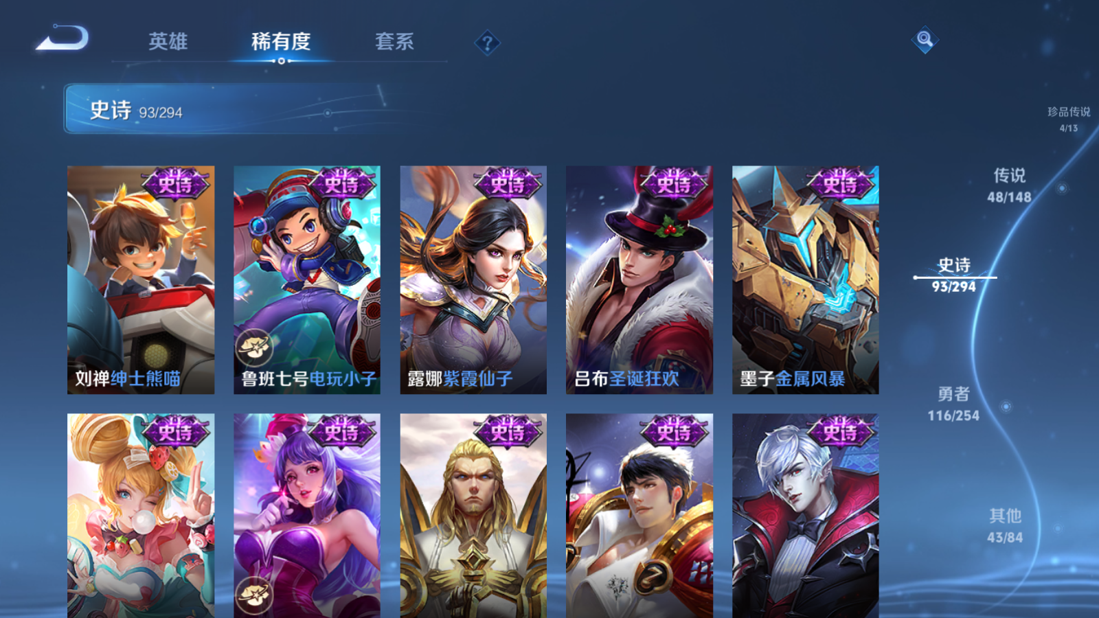 WZMMN4745747王者荣耀账号详情图23