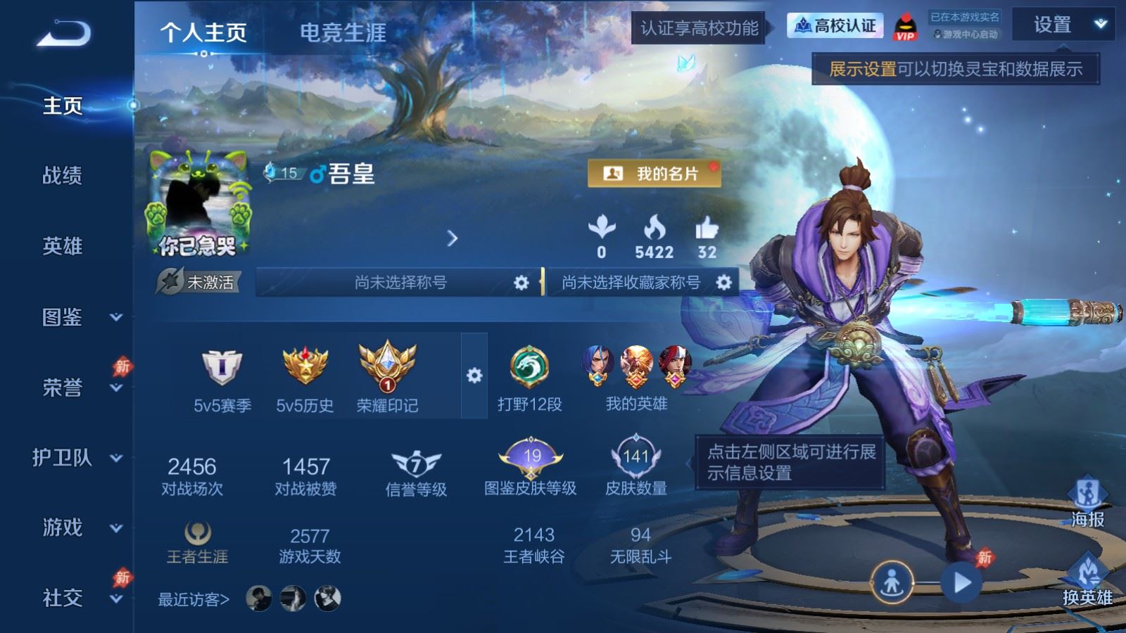 WZMMN4745766王者荣耀账号详情图2 WZMMN4745766王者荣耀账号详情图2