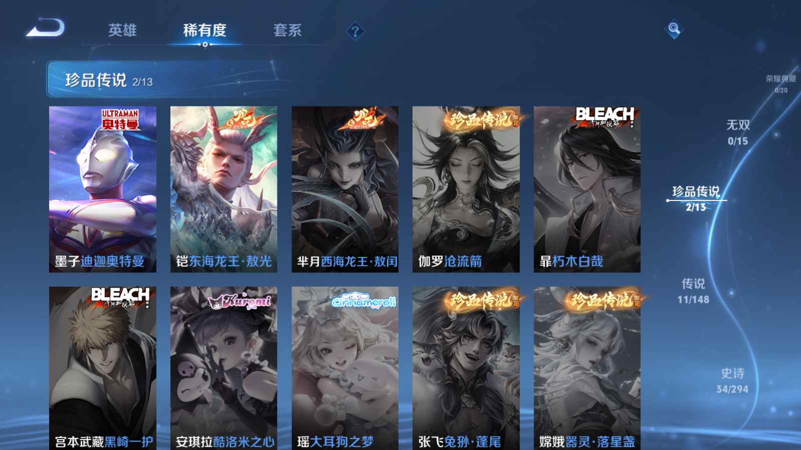 WZMMN4745753王者荣耀账号详情图6