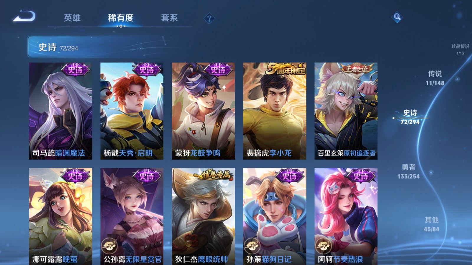 WZMMN4745755王者荣耀账号详情图15