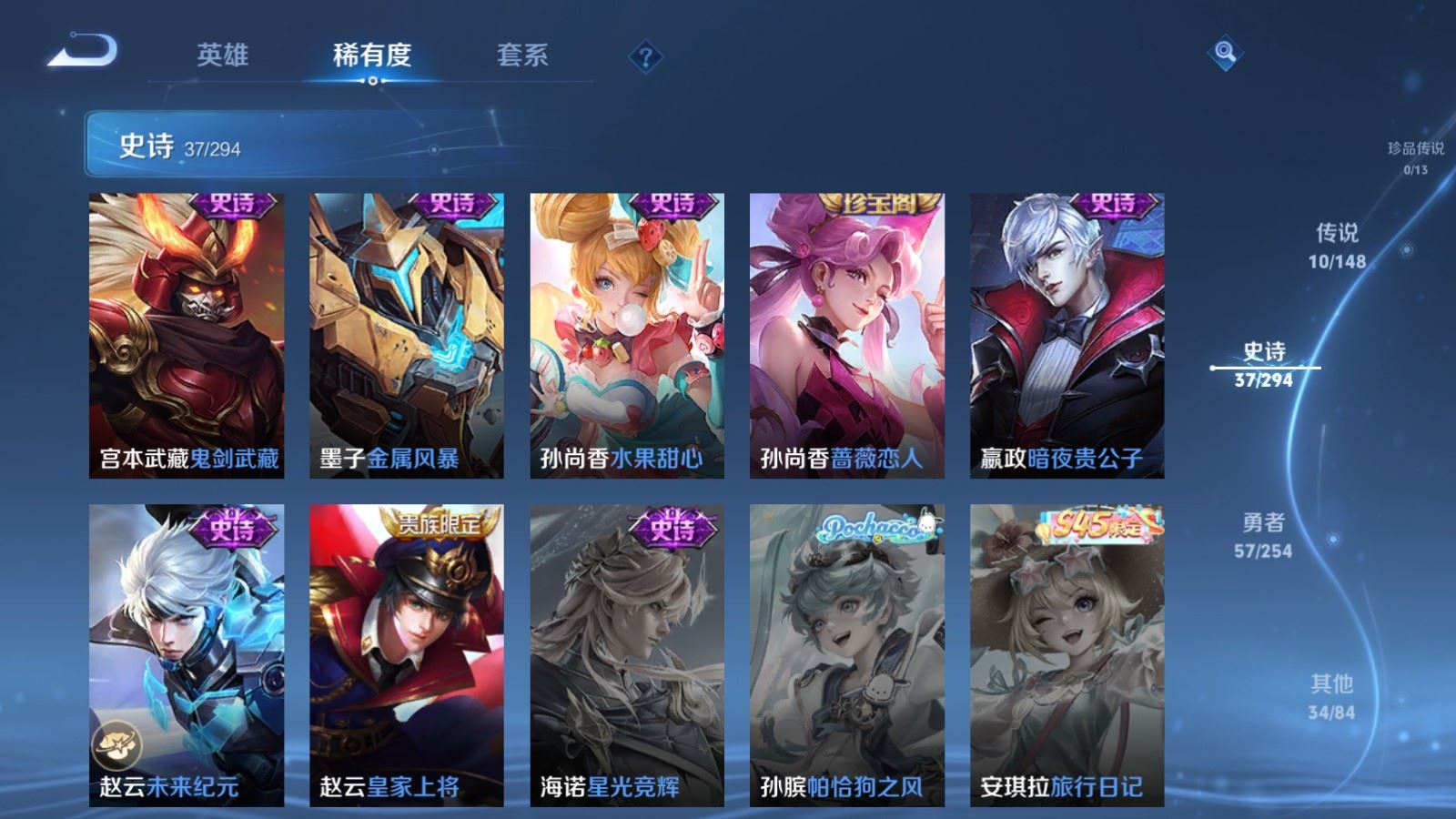 WZMMN4745759王者荣耀账号详情图11 WZMMN4745759王者荣耀账号详情图11