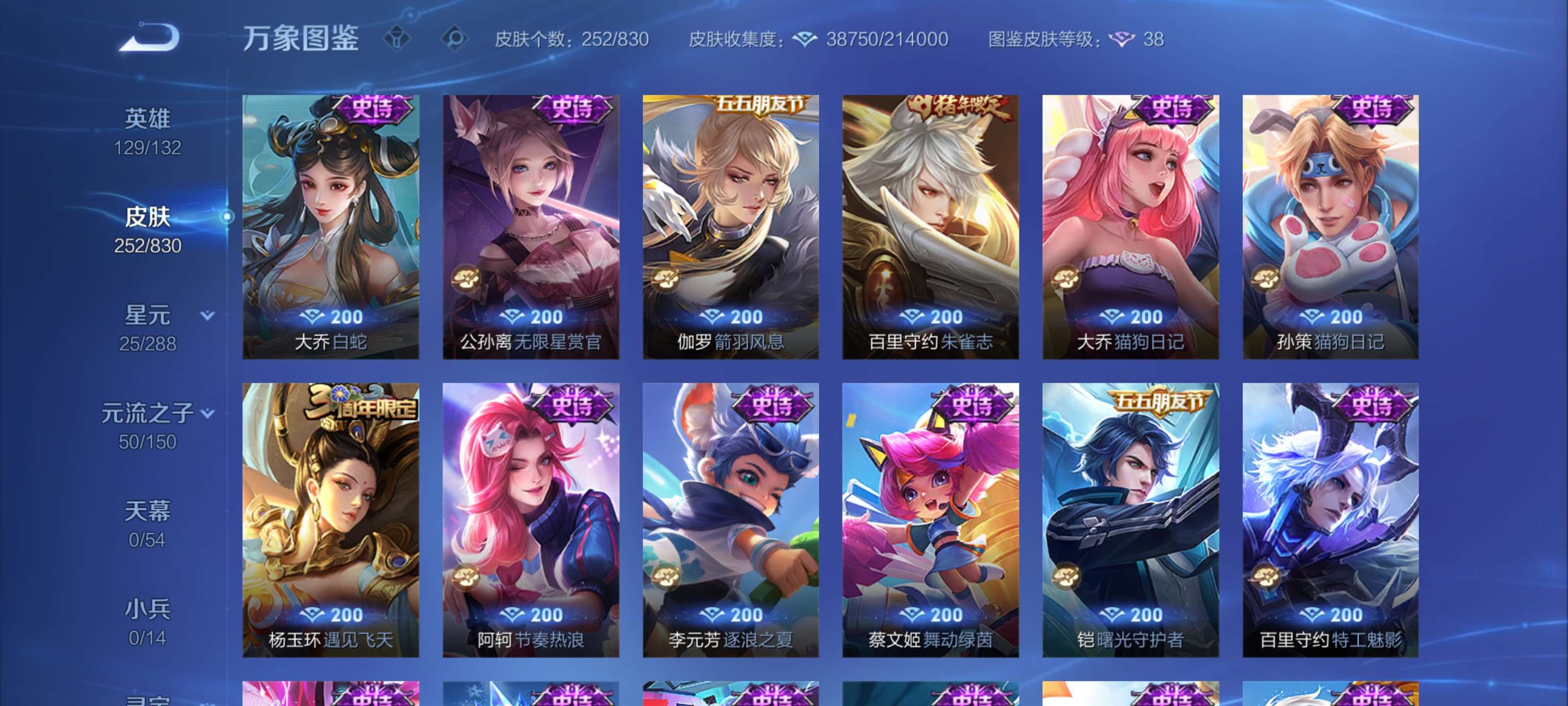 WZMMN4756571王者荣耀账号详情图10 WZMMN4756571王者荣耀账号详情图10
