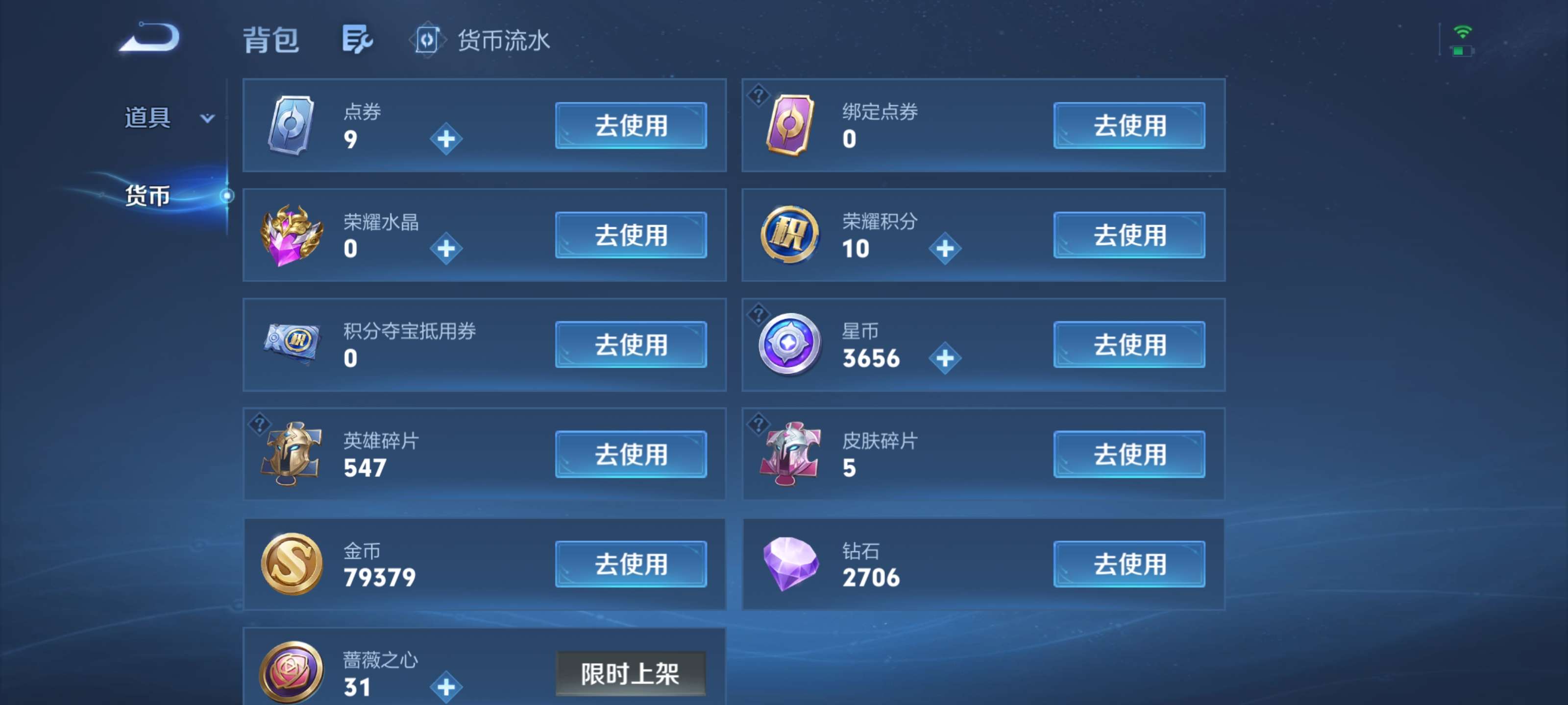WZMMN4756687王者荣耀账号详情图13 WZMMN4756687王者荣耀账号详情图13