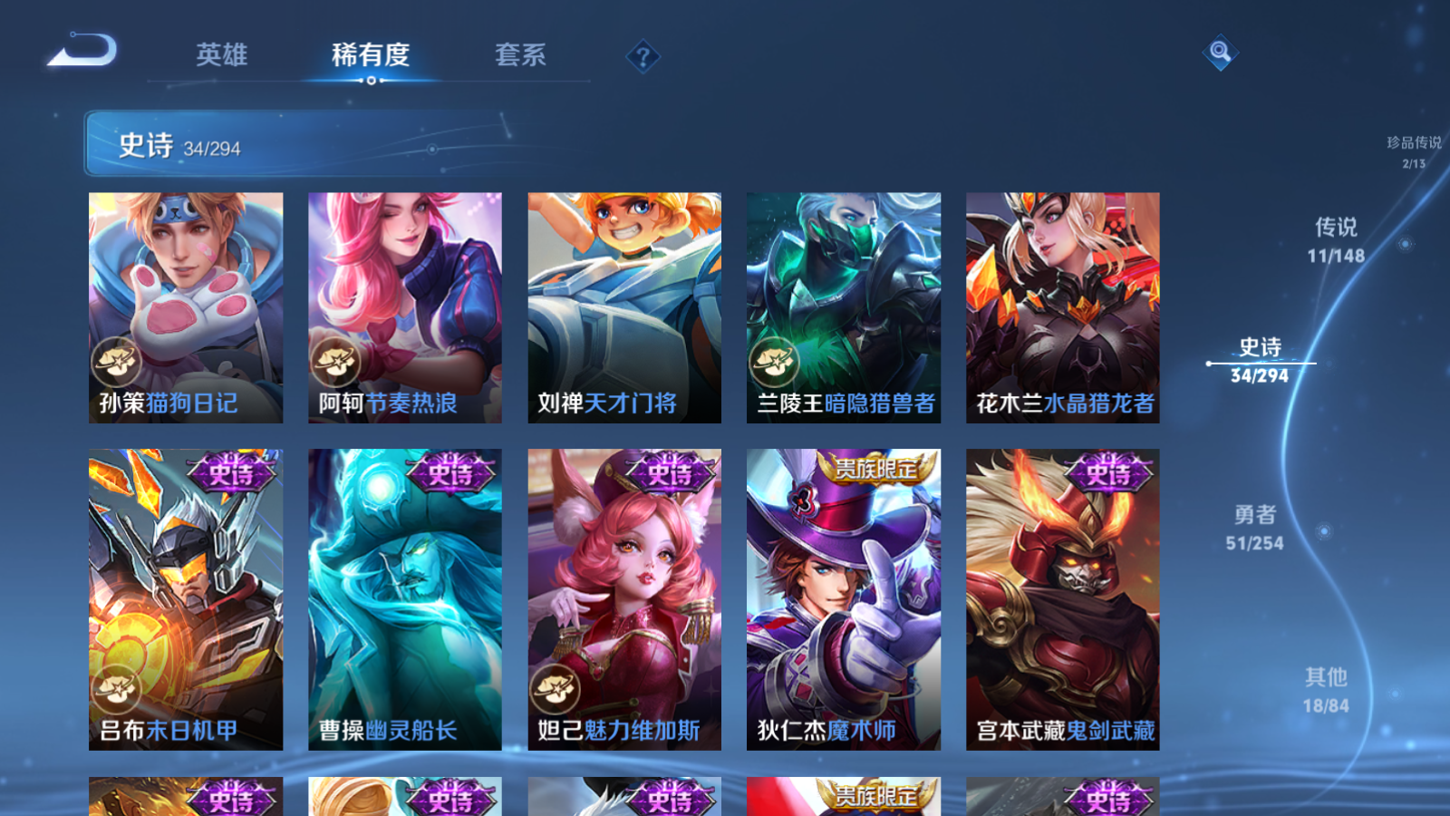 WZMMN4745753王者荣耀账号详情图11