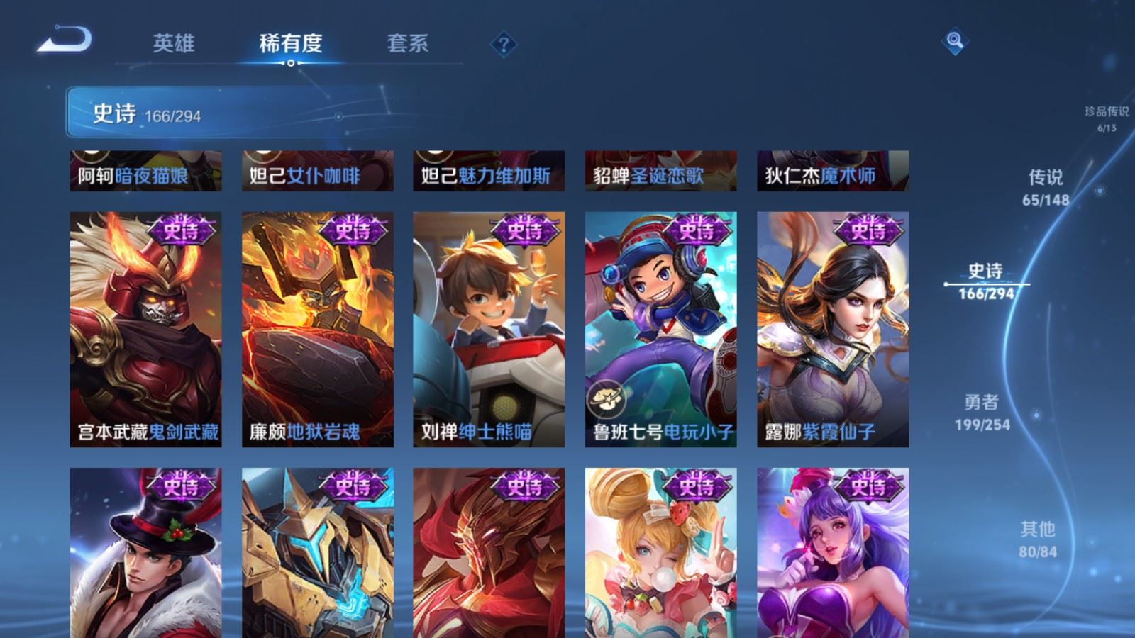 WZMMN4745788王者荣耀账号详情图32