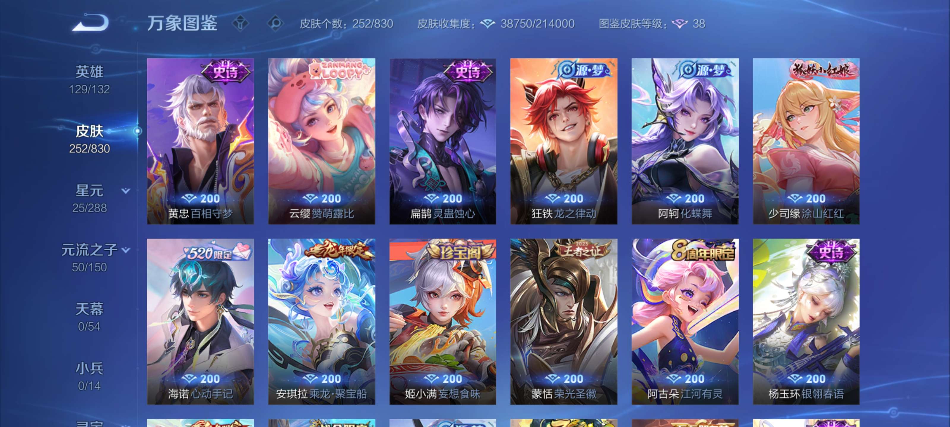 WZMMN4756571王者荣耀账号详情图8 WZMMN4756571王者荣耀账号详情图8