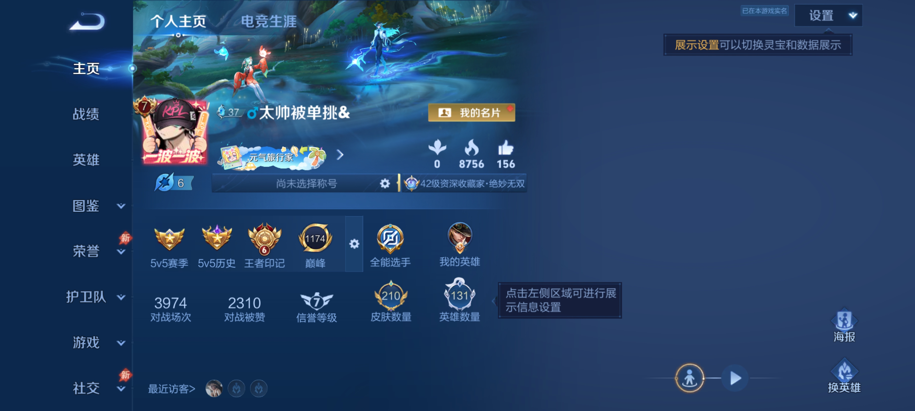 WZMMN4756687王者荣耀账号详情图2 WZMMN4756687王者荣耀账号详情图2