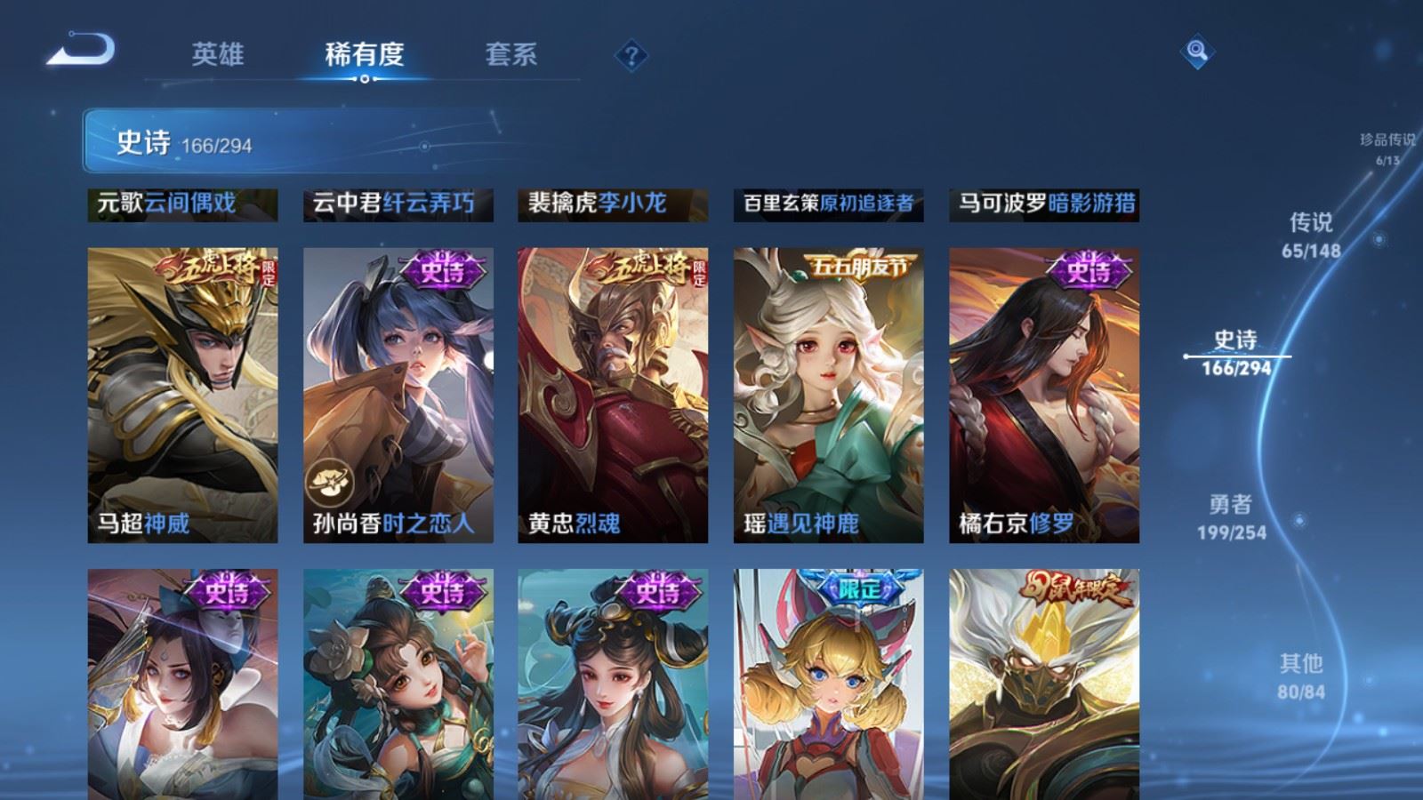 WZMMN4745788王者荣耀账号详情图27
