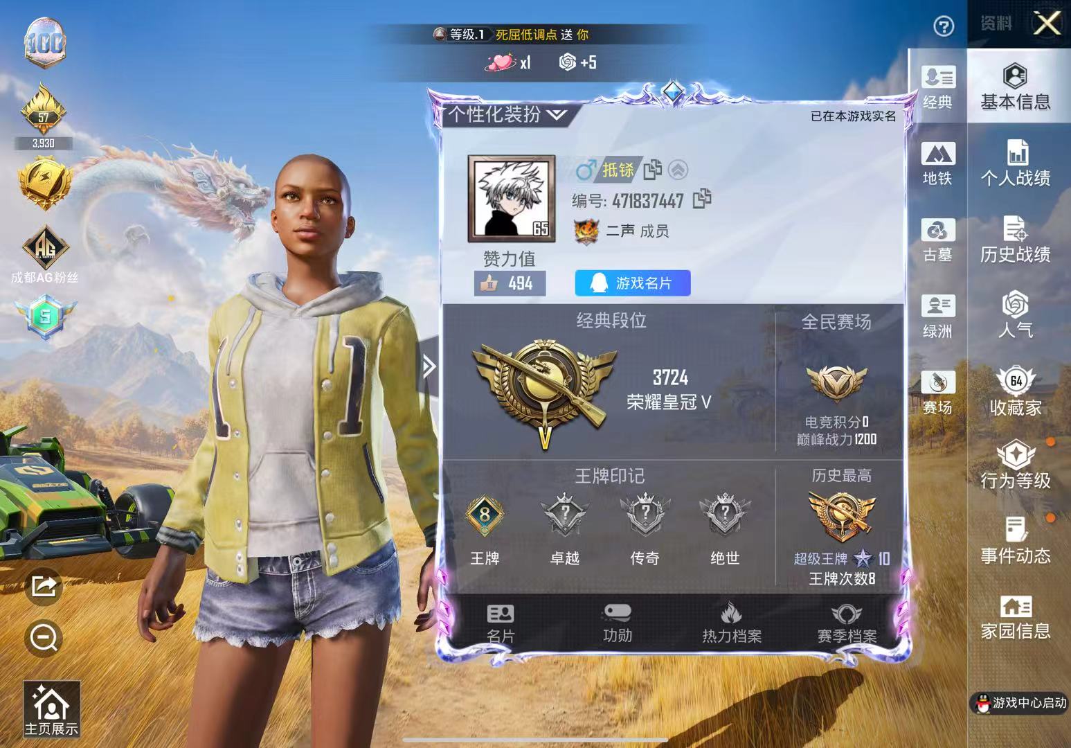 账号详情图片