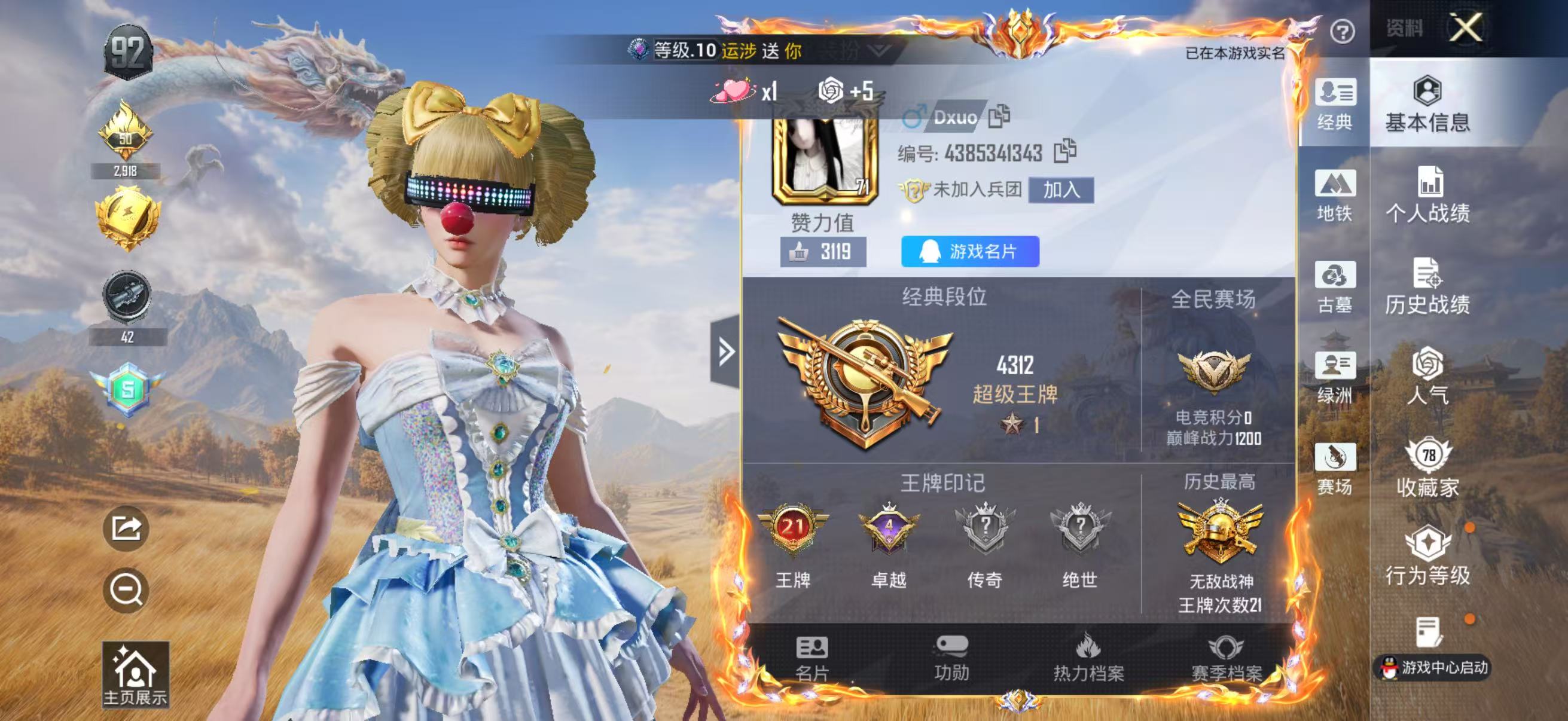 账号详情图片