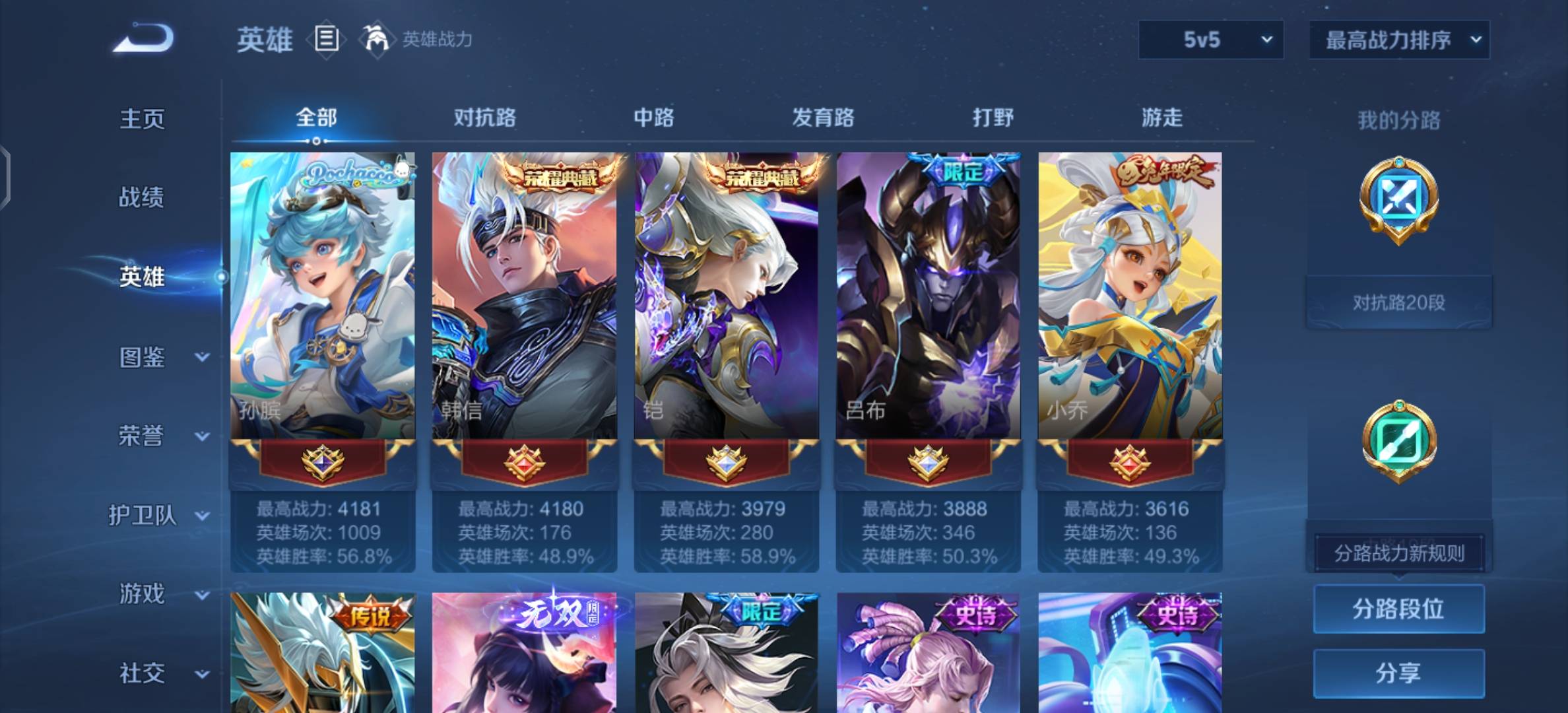 WZMMN4737296王者荣耀账号详情图3 WZMMN4737296王者荣耀账号详情图3