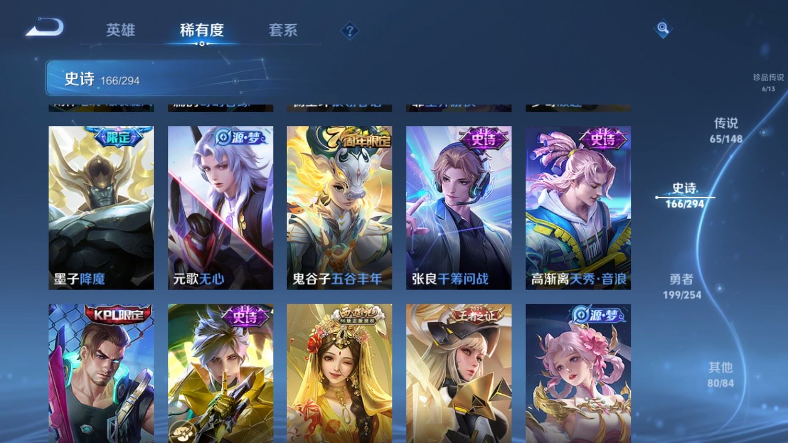 WZMMN4745788王者荣耀账号详情图24