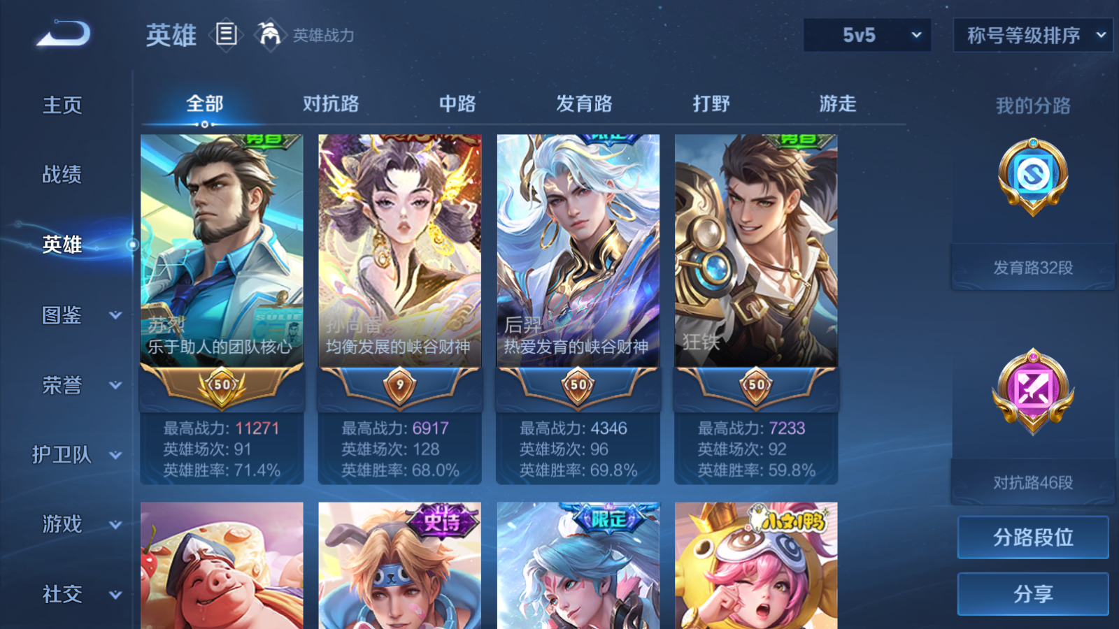 WZMMN4745747王者荣耀账号详情图4