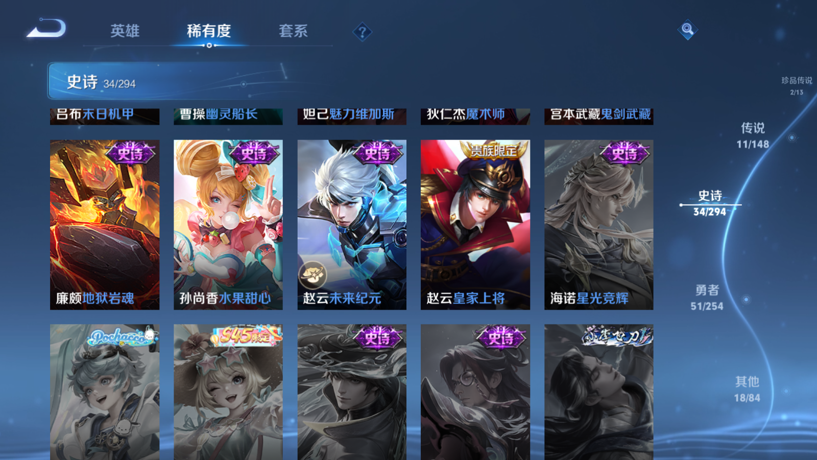 WZMMN4745753王者荣耀账号详情图12