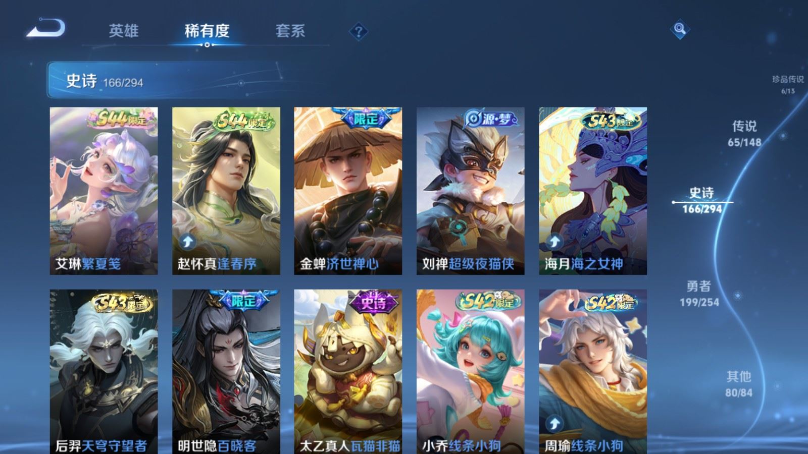 WZMMN4745788王者荣耀账号详情图17