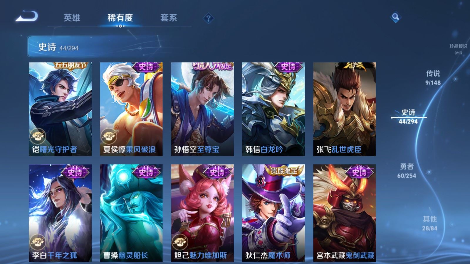 WZMMN4745766王者荣耀账号详情图11 WZMMN4745766王者荣耀账号详情图11