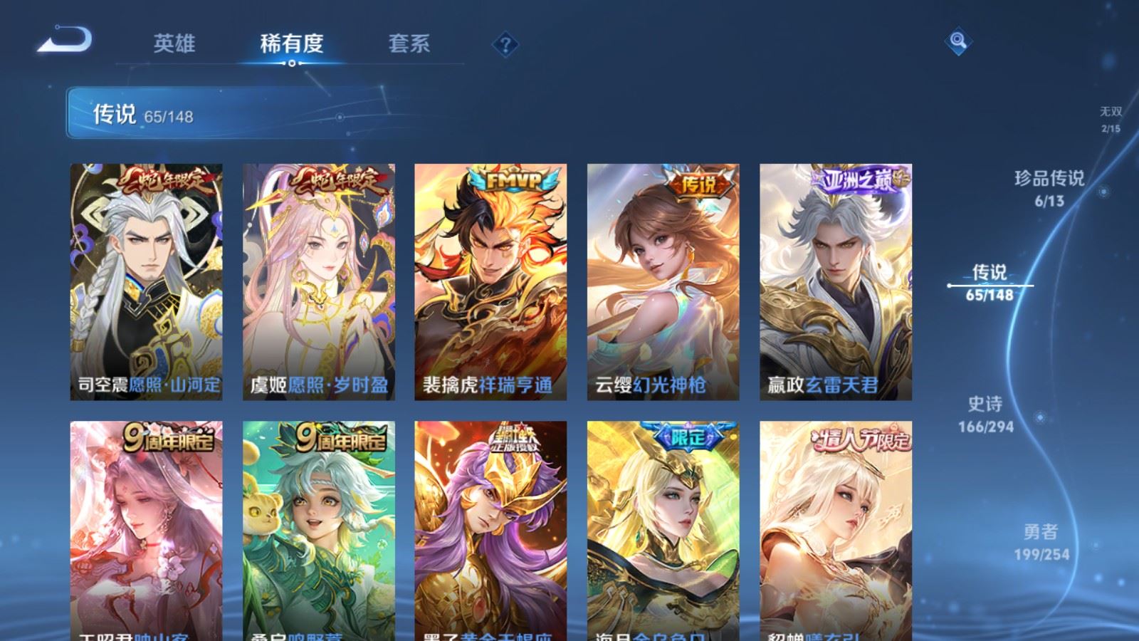 WZMMN4745788王者荣耀账号详情图11