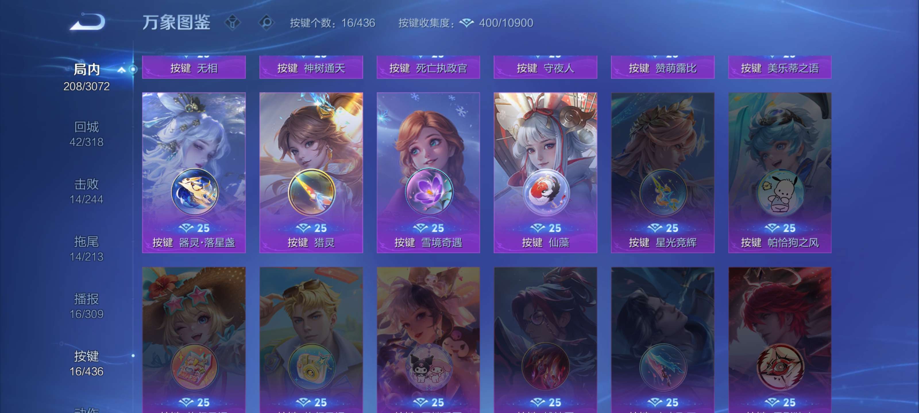 WZMMN4756571王者荣耀账号详情图15 WZMMN4756571王者荣耀账号详情图15