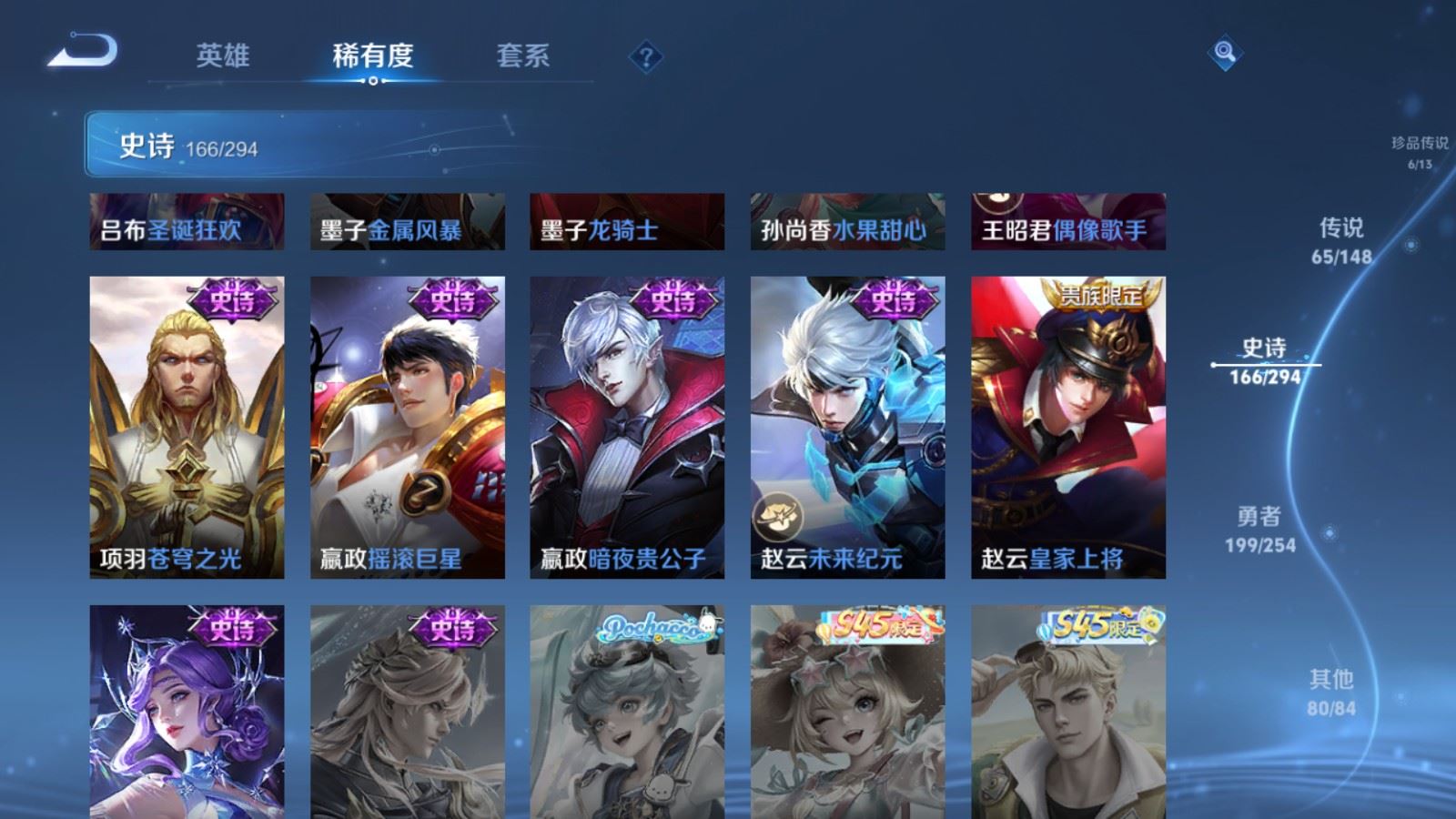 WZMMN4745788王者荣耀账号详情图33