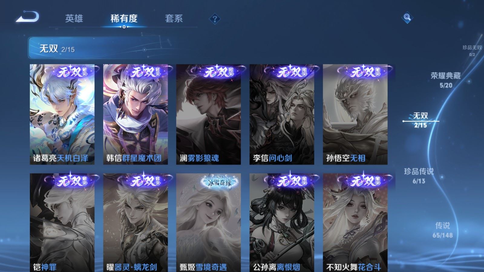 WZMMN4745788王者荣耀账号详情图8