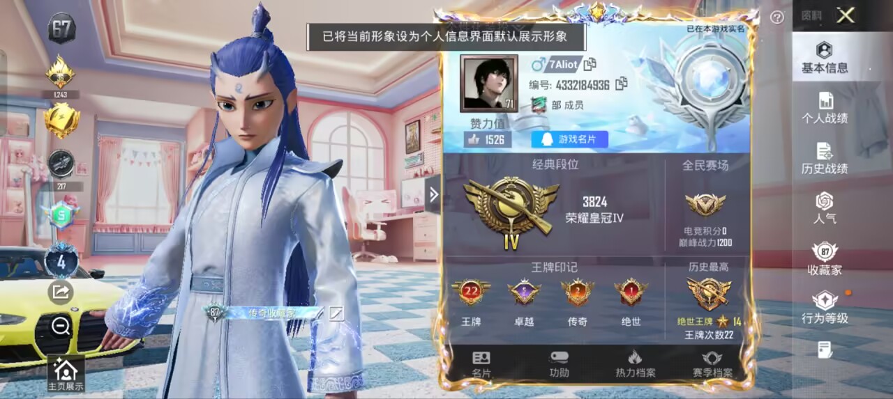 账号详情图片