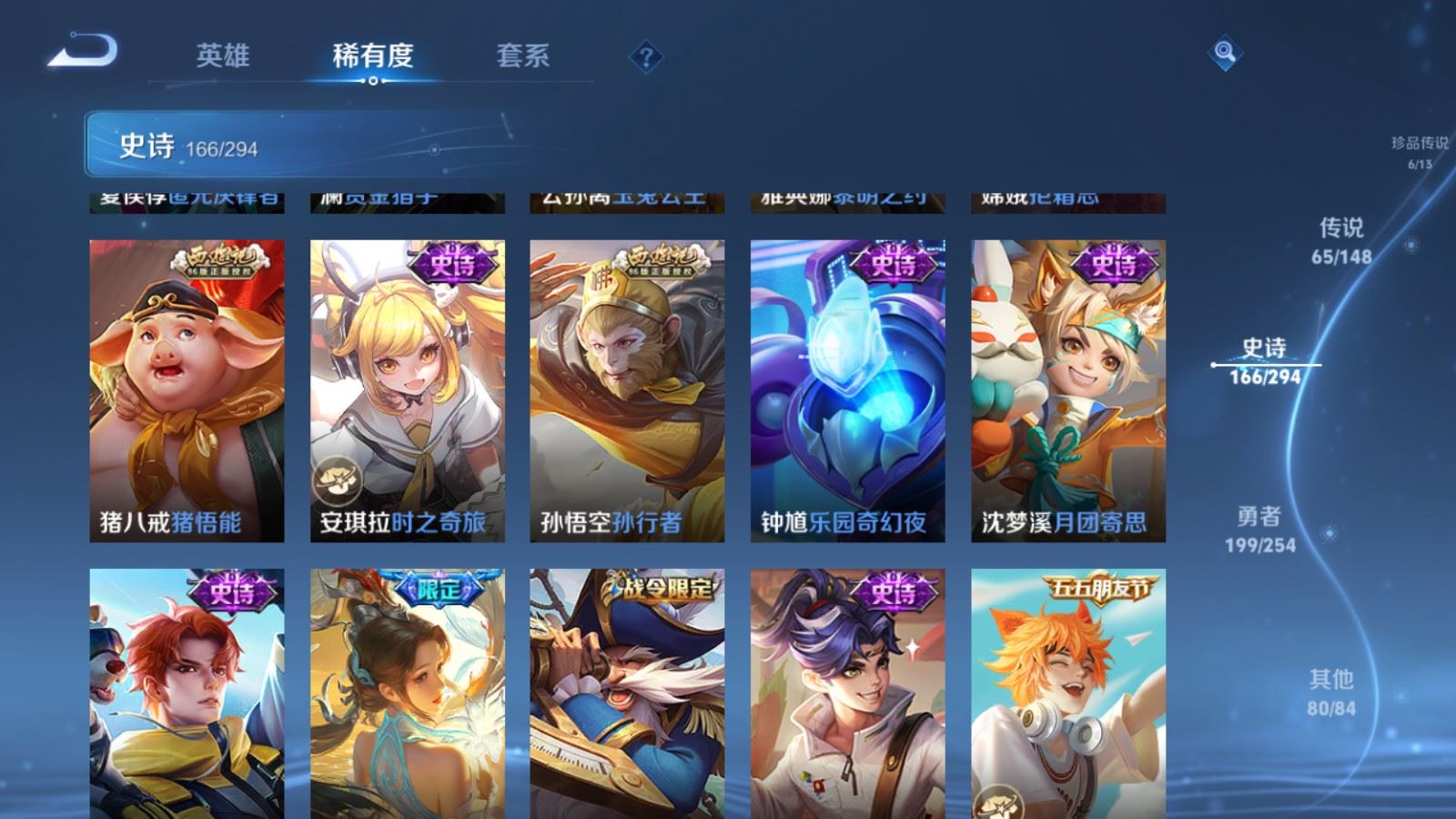 WZMMN4745788王者荣耀账号详情图25