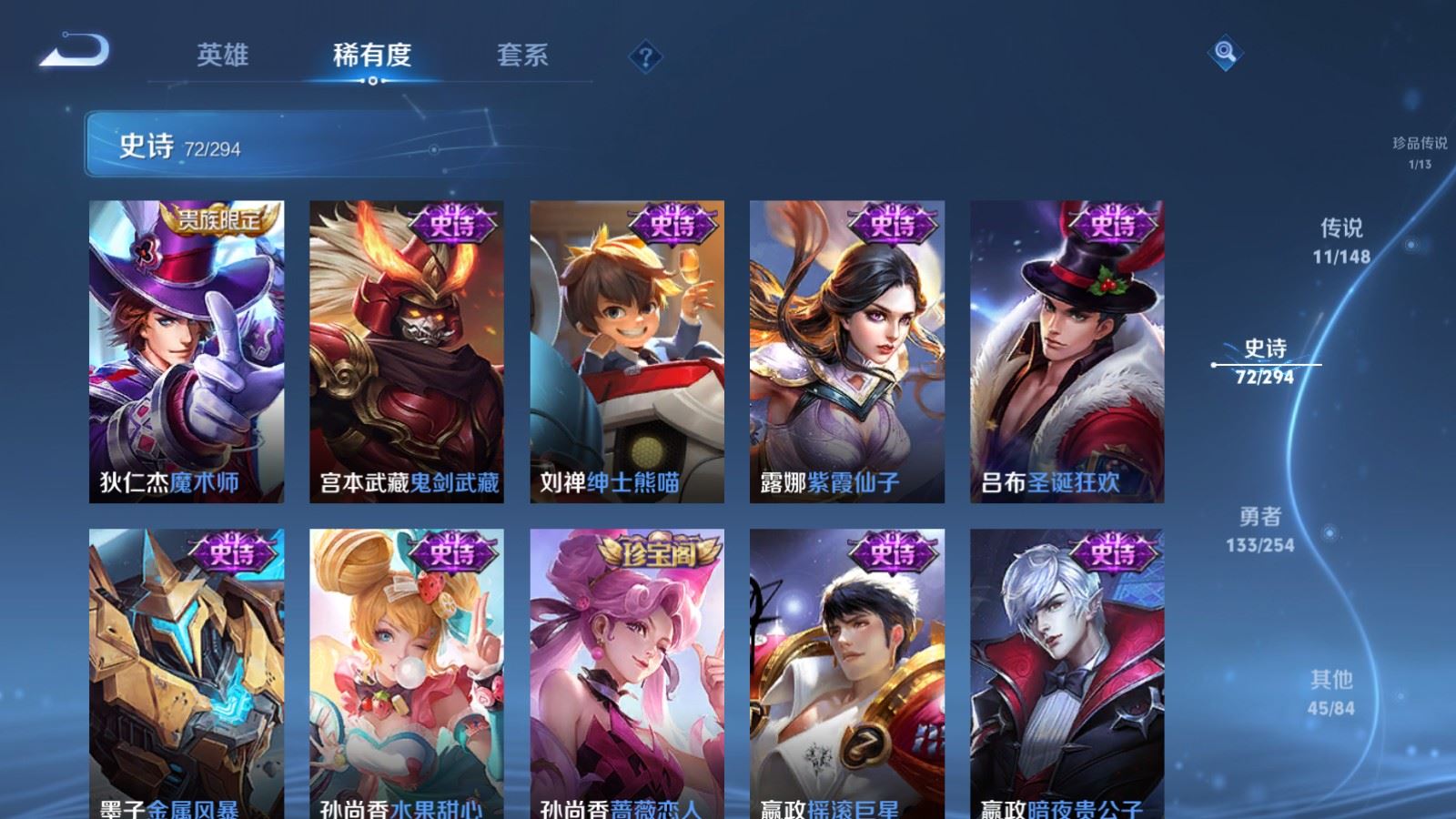 WZMMN4745755王者荣耀账号详情图18