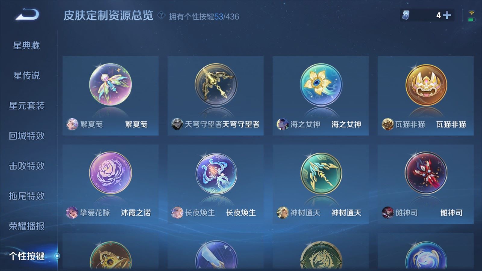 WZMMN4745788王者荣耀账号详情图37