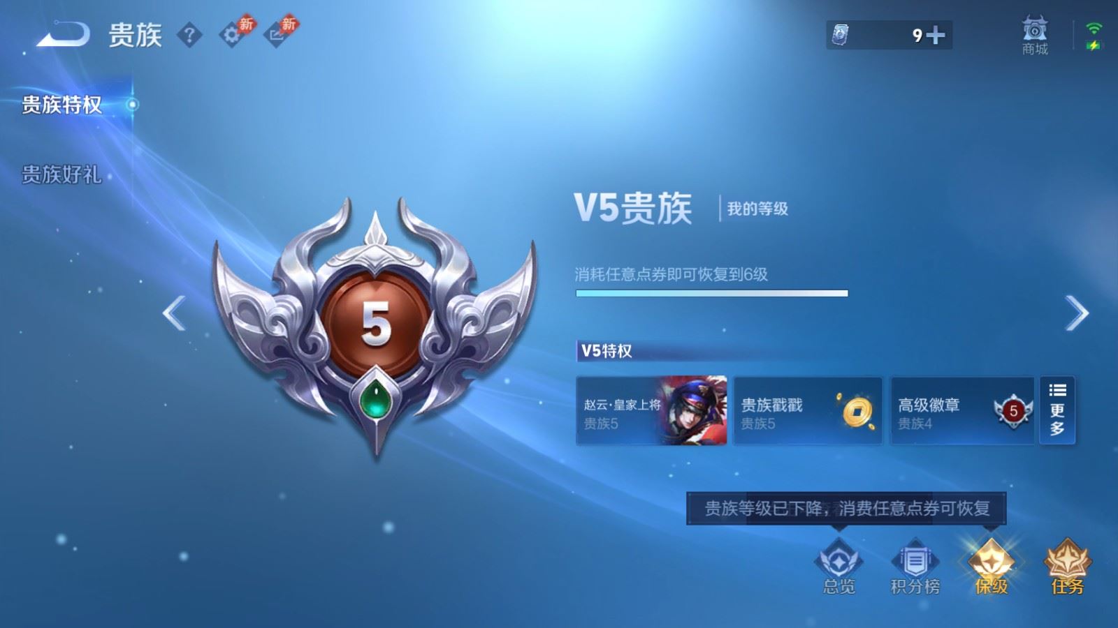 WZMMN4745759王者荣耀账号详情图12 WZMMN4745759王者荣耀账号详情图12