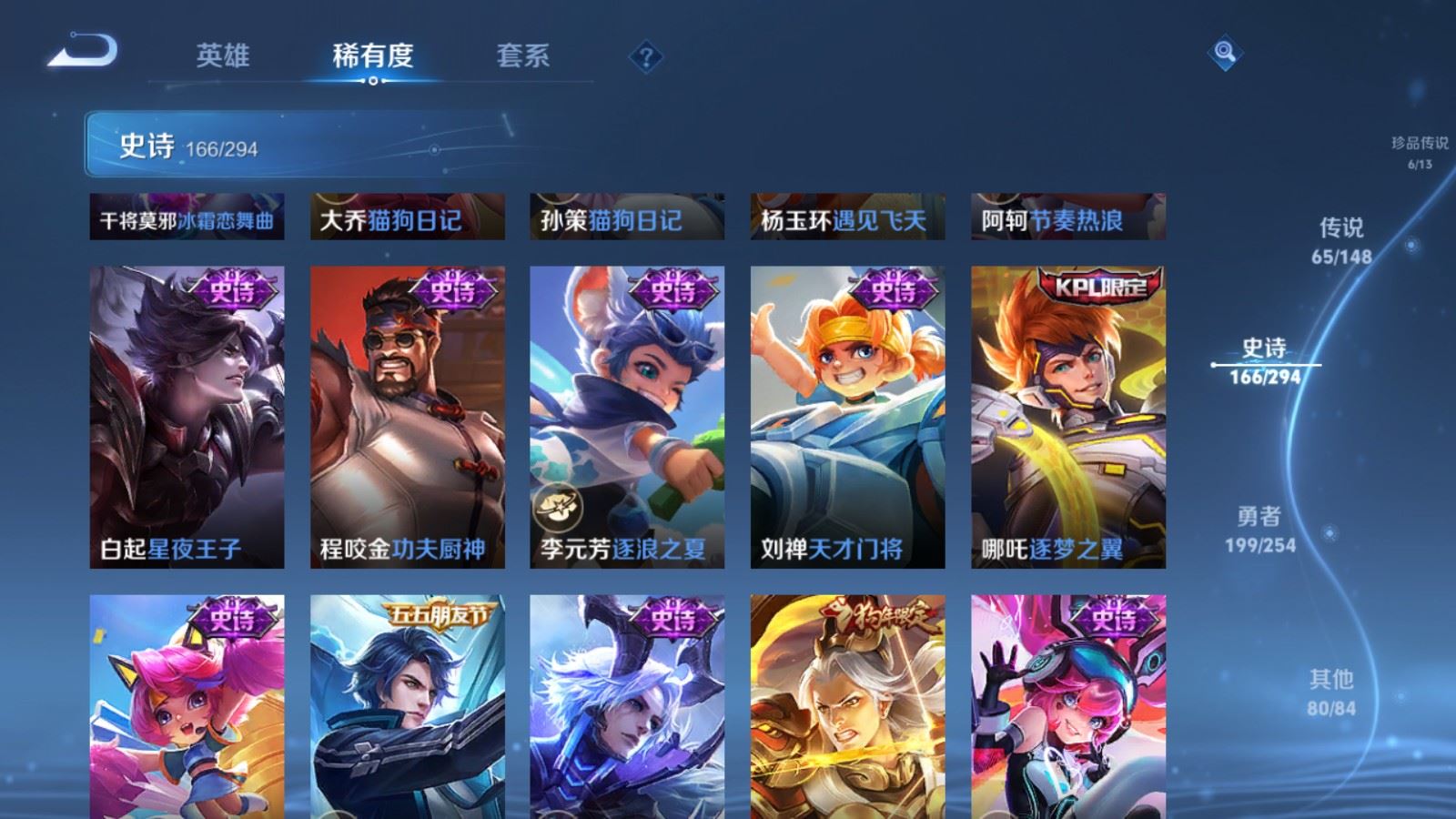WZMMN4745788王者荣耀账号详情图29