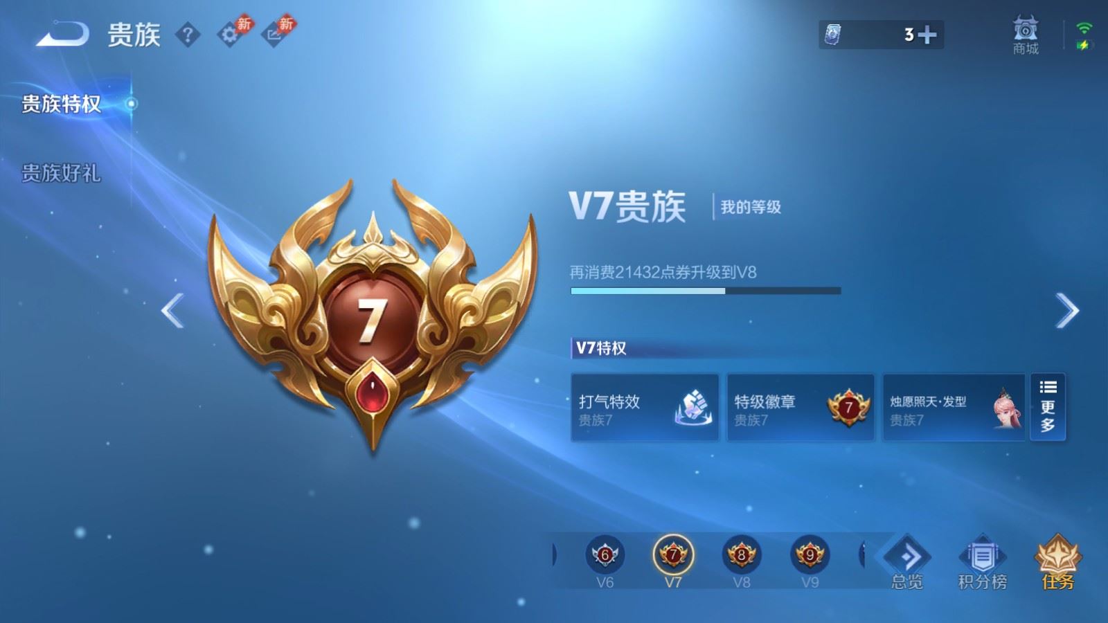 WZMMN4745773王者荣耀账号详情图18 WZMMN4745773王者荣耀账号详情图18