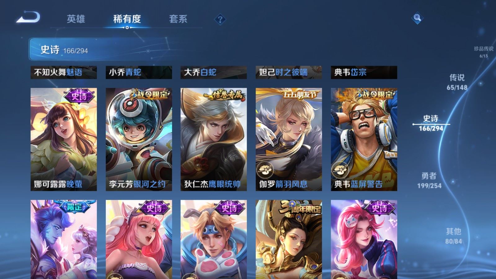WZMMN4745788王者荣耀账号详情图28