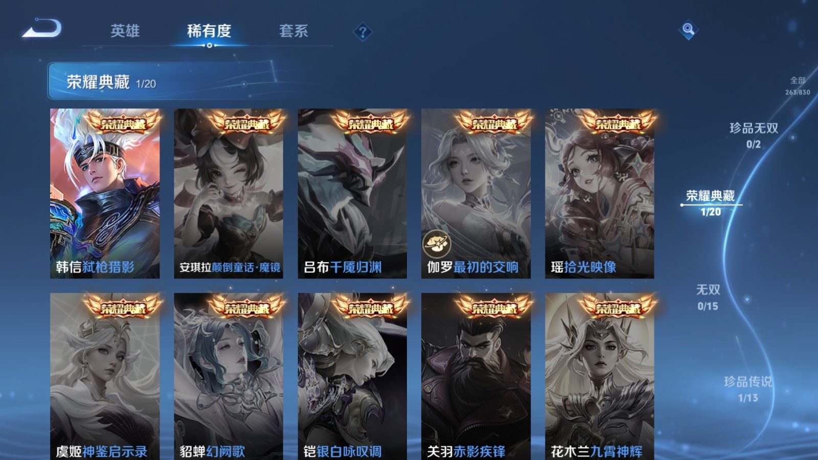 WZMMN4745755王者荣耀账号详情图8