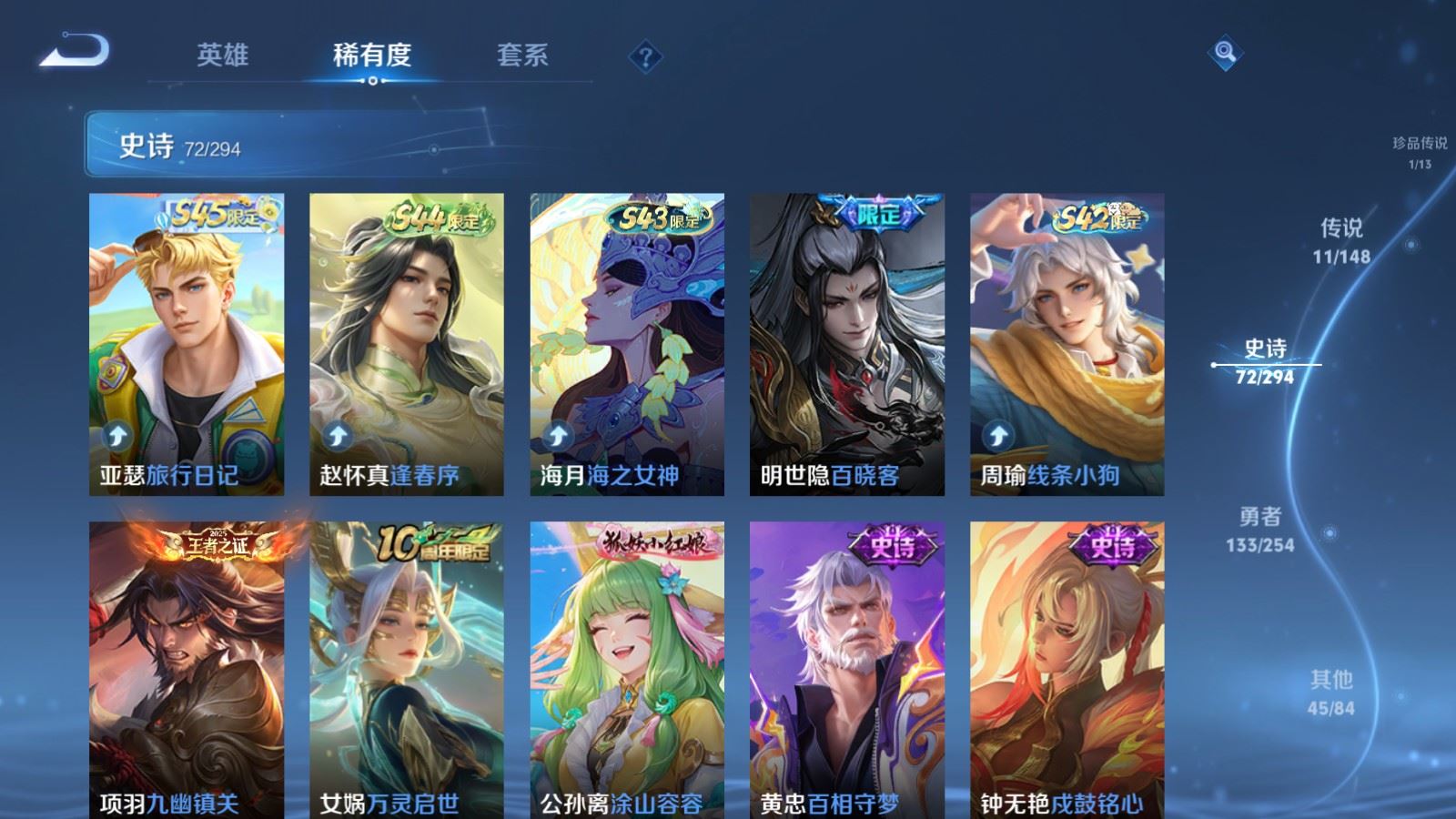 WZMMN4745755王者荣耀账号详情图12