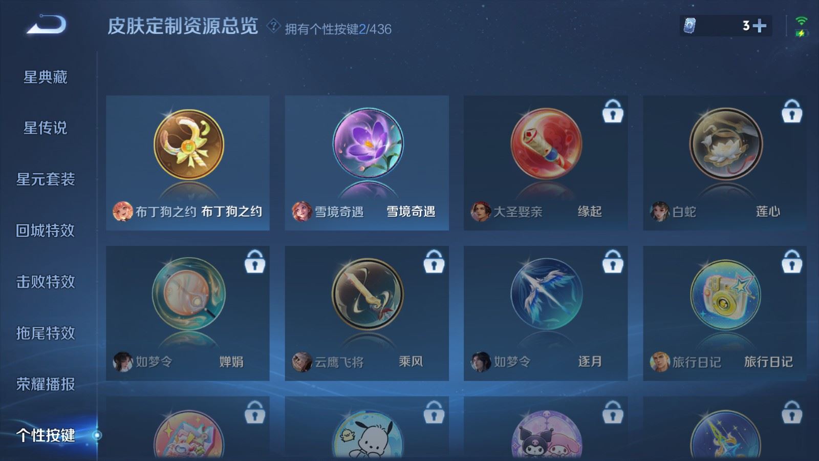 WZMMN4745773王者荣耀账号详情图21 WZMMN4745773王者荣耀账号详情图21