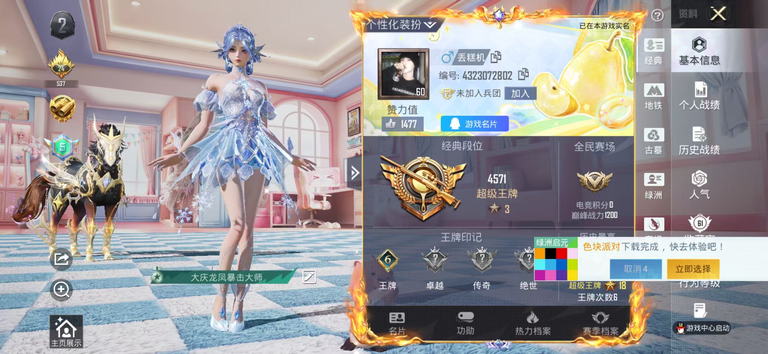 账号详情图片