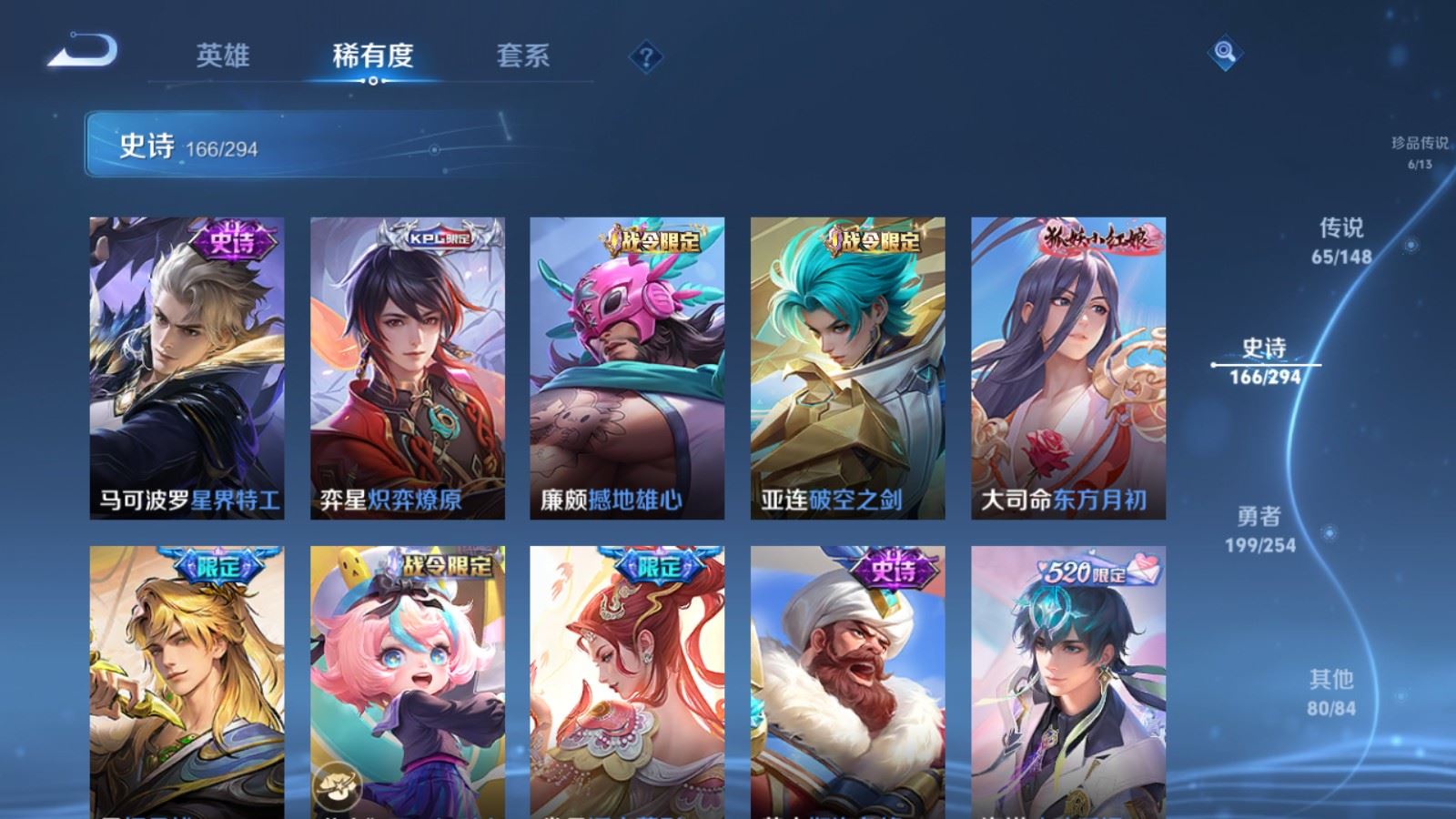 WZMMN4745788王者荣耀账号详情图21
