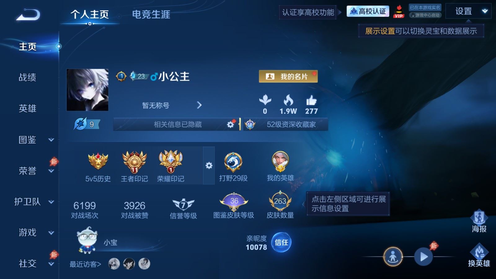 WZMMN4745755王者荣耀账号详情图2