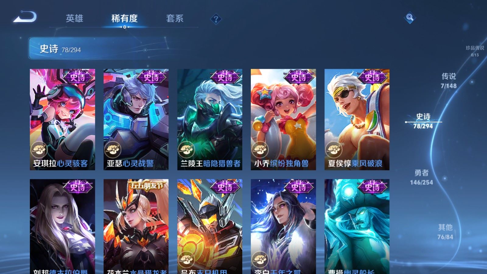 WZMMN4745773王者荣耀账号详情图15 WZMMN4745773王者荣耀账号详情图15