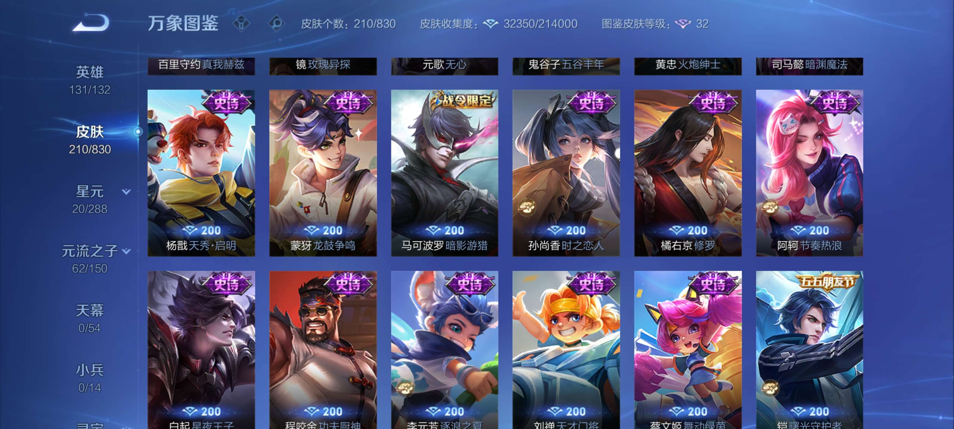 WZMMN4756687王者荣耀账号详情图8 WZMMN4756687王者荣耀账号详情图8