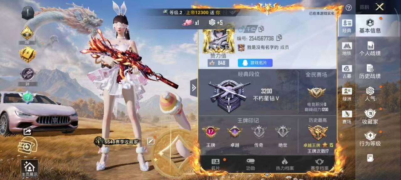 账号详情图片