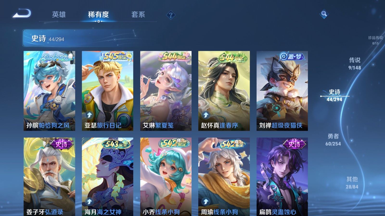 WZMMN4745766王者荣耀账号详情图8 WZMMN4745766王者荣耀账号详情图8