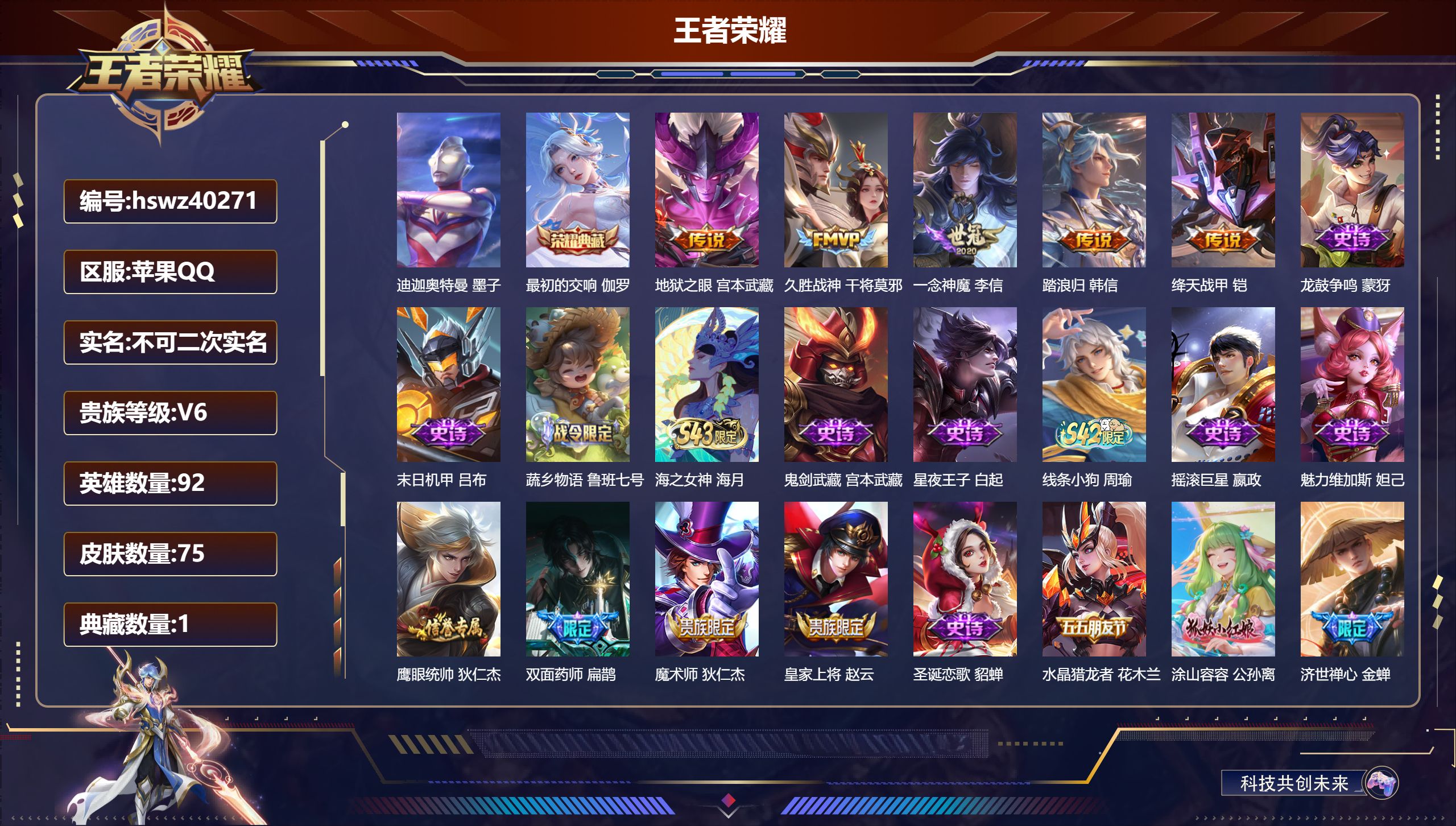 账号详情图片